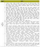 [보고서]SFR 원형로 개발