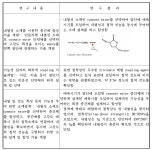 [보고서]초고강도/고내열성 하이브리드 접착소재 원천기술 개발