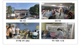 [보고서]국립한방병원 설립 타당성 조사