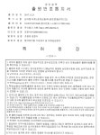 [보고서]액체 계량시스템의 기포 저감장치 개발