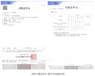 주식회사 삼보목재(1종) | [보고서]흡음·난연·내진성 건축 목재-무기질 복합재 제조기술개발