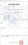 [보고서]방사성동위원소 응용연구 인프라 구축 및 운영