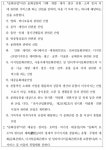 [보고서]디지털콘텐츠산업 통계체계 개선에 관한 연구