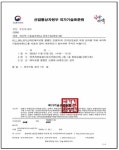[보고서]건축용 에어로젤 단열재의 성능평가방법 국제표준화