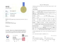 [보고서]친환경 신소재를 활용한 호안 대체 및 제방보강 기술개발