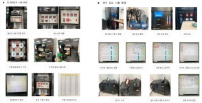 [보고서]건설현장 안전 확보를 위한 비면허대역 Massive IoT 네트워크 기반 지능형 재난 대응 시스템