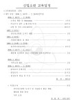 [보고서]인력양성사업