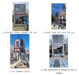 [보고서]사우디 등 중동지역의 패시브형 PC 모듈러 주택 및 클래딩 개발 연구