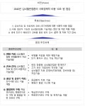 [보고서]국가심뇌혈관질환 R&D 사업 기획연구