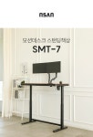 책상 > SMT-7 모션 데스크 전동 높이조절 책상 서서일하는 스탠딩 워크 허리건강 | 오늘의집 쇼핑 SMT-7 모션 데스크 전동 높이조절 책상... 