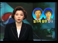 대한항공 여객기 추락사고 희생자 유가족들의 안타까운 사연