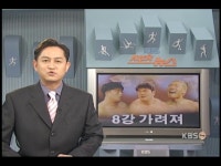 중학생이 중앙선 침범 사고, 8명 사상 
