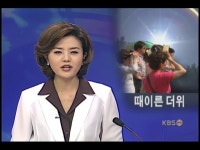 본격적인 여름, 진주 31도 기록  > 뉴스 9 > 사회 > 뉴스 | KBSNEWS 본격적인 여름, 진주 31도 기록