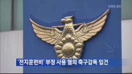 [단독] 신형 그랜저, 수리 후에도 배기가스 유입