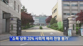 사람 잡는 아파트 고층 투척