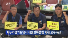 ‘어린이집서 집단 식중독 증세’ 뒤늦게 밝혀져