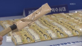 유흥주점 돌며 ‘보호비’ 명목 뜯어…3명 구속 > 뉴스광장 1부 > 사회 > 뉴스 | KBSNEWS 유흥주점 돌며 ‘보호비’ 명목 뜯어…3명 구속