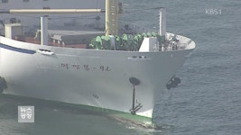 北 만경봉 92호 묵호항 도착…16년 만에 입항