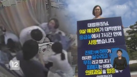 [취재후] 코피 흘려 응급실 갔다가…‘예강이 엄마’ 끝나지 않은 싸움