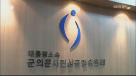 [취재후] ‘민폐 군인’에서 63년 만에 ‘순직 군인’으로