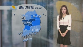 대전·청주 ‘호우경보’…오늘 최고 150mm ↑