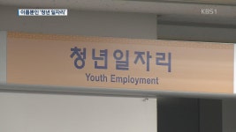 ‘광주형 일자리’ 노조 반발