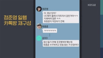 [자막뉴스] “정준영 등이 집단 성폭행, 고소 예정”…첫 피해 여성 나타나