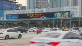 전국 고속도로 양방향 정체…“부산→서울 5시간 50분”