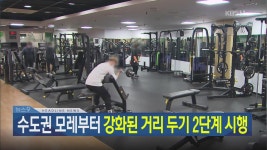 부산서 목욕탕 직원 2명 확진…파악된 접촉자만 1,500여 명