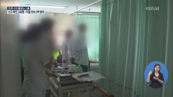서울대병원 전공의 집단 사직서 제출…“의사 국가고시 일주일 연기”