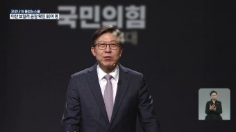 국회-국정원 불법사찰 떠넘기기…보선 후 특별법 갈듯