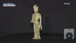 최고 걸작 ‘백제미소보살’ 환수비용 42억? 150억?…환수 가능할까?