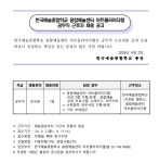 상세 < 공지사항 < 공지사항 < 알림/참여 | 한국예술종합학교