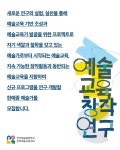 공모ㆍ지원사업(상세) | 알리미 | 지역공연 ON 공모ㆍ지원사업(상세) | 알리미 |  지역공연 ON