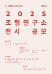 상세 < 공지사항 < 공지사항 < 알림/참여 | 한국예술종합학교