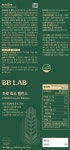 [차주영 PICK] 비비랩 파로 효소 밸런스 20포 (20일분) | 올리브영 [차주영 PICK] 비비랩 파로 효소 밸런스 20포 (20일분)