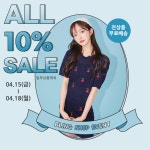 이벤트-(종료)블링샵 전상품 10% 세일 (종료)블링샵 전상품 10% 세일