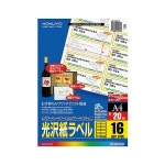 【ポイント10倍】コクヨ カラーレーザー＆カラーコピー用光沢紙ラベル A4 16面 32×96mm LBP-G6916 1セット（100シート：20シート... 