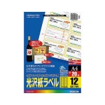 コクヨ カラーレーザー＆カラーコピー用光沢紙ラベル A4 12面 42×84mm LBP-G6912 1セット（100シート：20シート×5冊）：ユニクラス... 