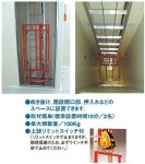 【運賃見積り】【直送品】ユニパー UNIPER UP-620-3F スペースリフト 3階用 620-00-002：KanamonoYaSan ＫＹＳ100%新品，限定SALE