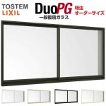 アルミサッシ 窓 特注オーダーサイズ 窓用 一般複層ガラス サッシ寸法 W1201〜1500mm H771〜970mm リクシル トステム デュオPG【特注】... 