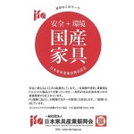 国産品　９００Ｌ　シューズＢＯＸ　一麦表面材：アッシュ材無垢棚板：木製障子柄の飛散防止フィルムガラス使用収納足数：約１５足完成品... 