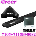 【3/21〜28はP2倍】THULE スーリー トヨタ AXVH70 カムリ用 ルーフキャリア取付3点セット フット7105＆ウイングバーEvoブラック7113B... 