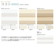 ハニカムスクリーン ニチベイ レフィーナ25・45 ココン 非防炎 H2101〜H2103 シングルスタイル コードレス式 幅120.5〜160cmX高さ101... 