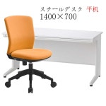 【デスクセット】 フレキシブル スチールデスク 平机 幅100cm×奥行70cm ＋ 3段 スチールワゴン ＋ オフィスチェア 机 R-RSD-H1470... 