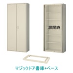 システム収納 > QUWALL　RW45・RG45シリーズ　【SEIKO FAMILY】 > H2100（書庫・ロッカー）... 