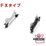 プロボックス シートレール NCP/NLP5# 02/07〜 FXタイプ BRIDE/ブリッド (T361/362：カー用品　カスタムハウス全国無料，新作登場