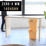 ハイテーブル バーカウンター 自宅 ラック ディスプレイシェルフ 幅140cm 1段 コの字 高さ60cm 高さ90cm カウンターテーブル 鏡面仕上げ... 