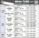 遠藤照明 RAD-457WWB-10K （RAD-457WWB×10本） ランプ類 LED直管形 畳数設定無し LED【setsuden_led】：照明器具専門店... 