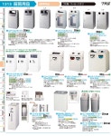 リサイクルボックス　ＭＴ Ｌ２ [運賃別途お見積り]... 業務用 激安 格安 特価 新品  販売 通販】 [7-1313-0302 6-1255-0302 ]：厨房用定番，SALE